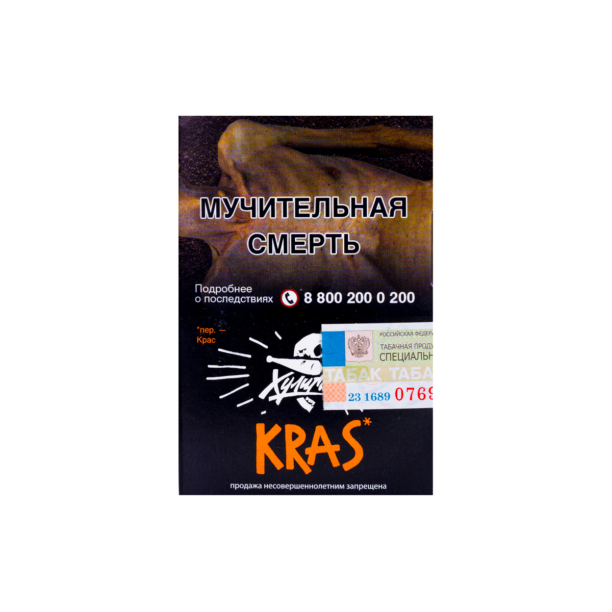 Хулиган с ароматом Персиковое вино (КРАС), 25 гр.