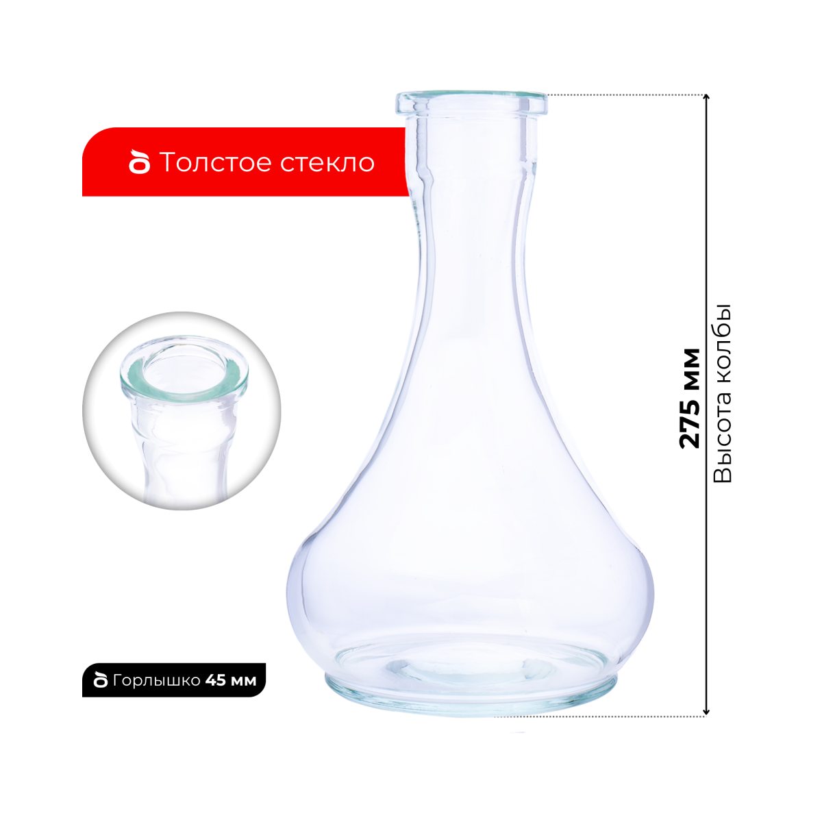 Колба Vessel Glass Капля прозрачная (2-1)