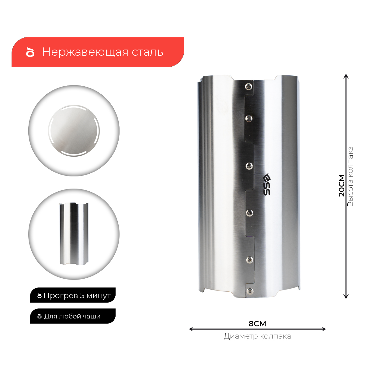 ветровик разборный ESS