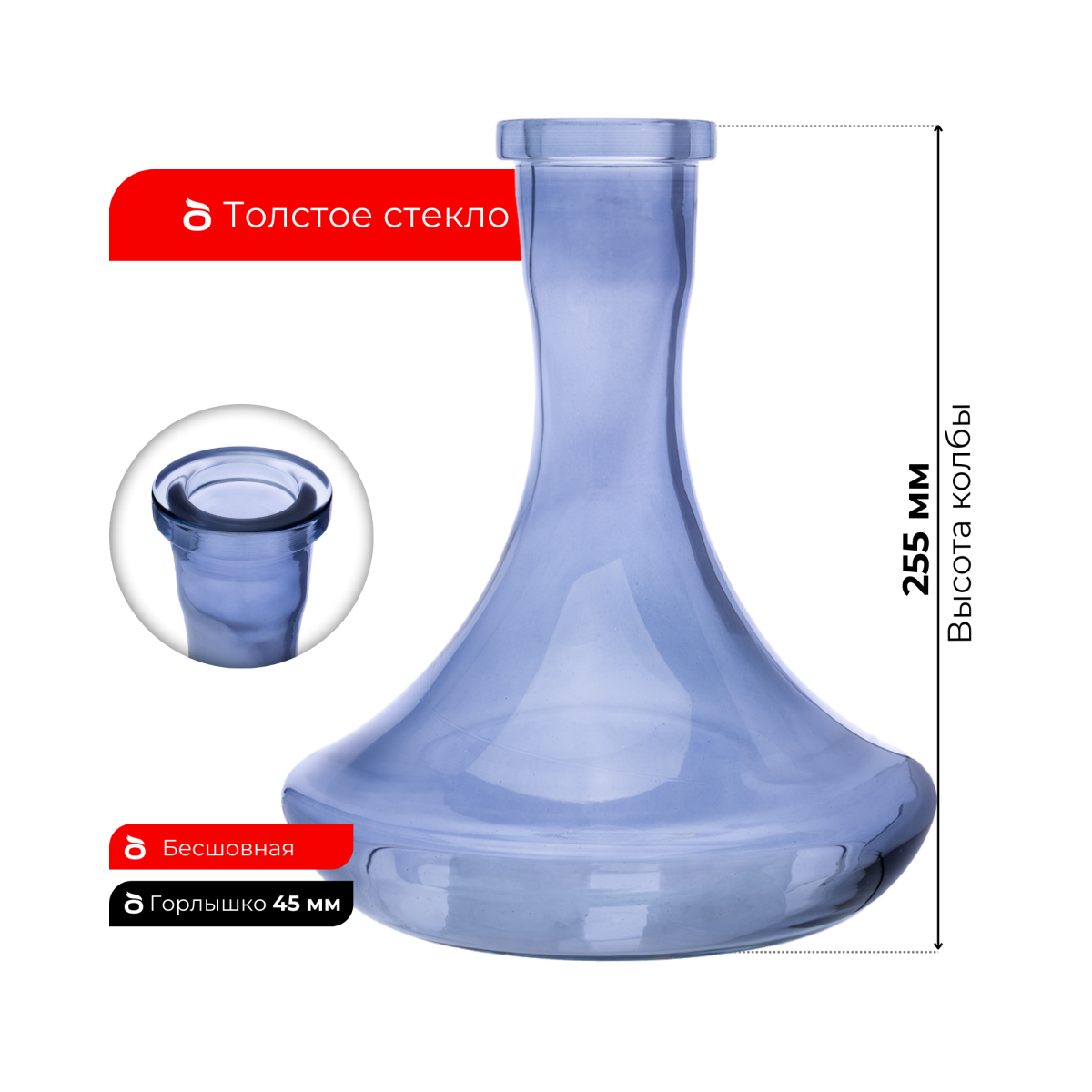 Колба Vessel Glass Крафт дым (1-2)