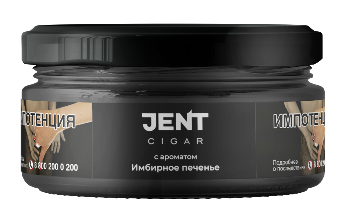JENT Cigar с ароматом Имбирное печенье, 20 гр.