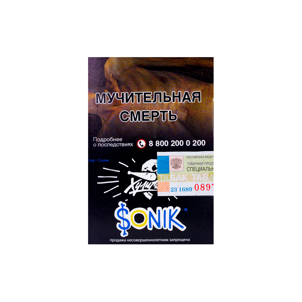 Хулиган с ароматом Фруктовые кукурузные колечки (СОНИК), 25 гр.