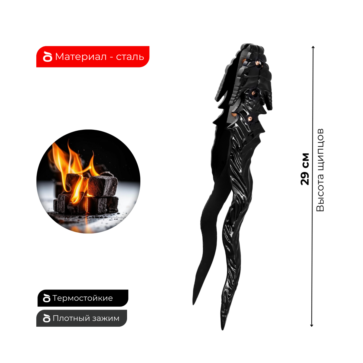 Щипцы DRAGON Black