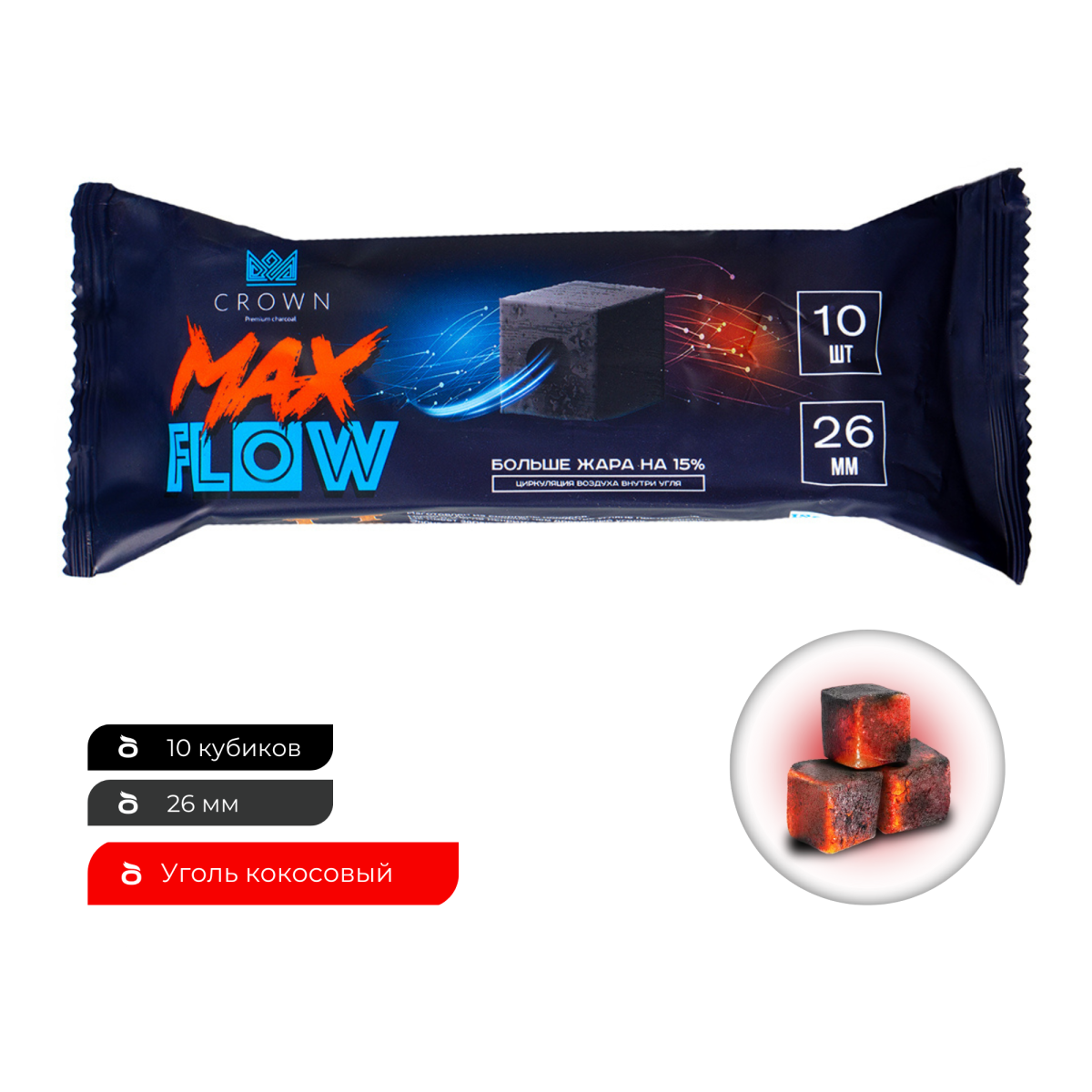 Уголь Crown Maxflow кокосовый 10 шт (26 мм)