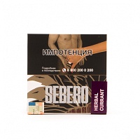 Sebero Herbal currant 40гр