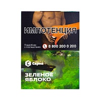 Табак для кальяна "Сарма" Зеленое Яблоко 25гр