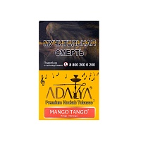 Adalya Mango tango 50гр