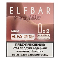 Картридж Elf Bar x2 Elfa 20 мг, 4 мл Кола