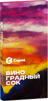 Табак для кальяна "Сарма" Виноградный Сок 40гр