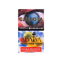 Adalya Double Melon Ice 20гр