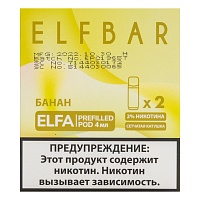 Картридж Elf Bar x2 Elfa 20 мг, 4 мл Банан