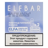 Картридж Elf Bar x2 Elfa 20 мг, 4 мл Лимонад голубика малина