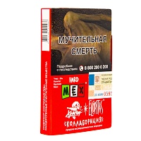 Хулиган HARD MEX 25гр