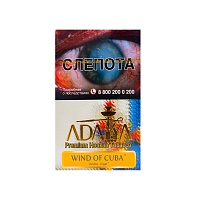 Adalya Wind of Cuba 50гр