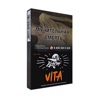 Хулиган VITA 25гр