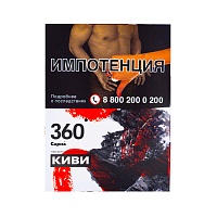 Табак для кальяна "САРМА 360" Киви 25гр