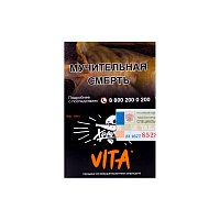 Хулиган VITA 25гр