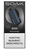 SOAK DARK BLUE Кислые Ягоды 9000 затяжек