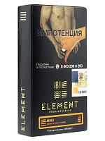 Element ЗЕМЛЯ Maui 25гр