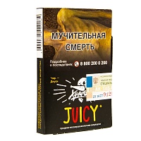 Хулиган JUICY 25гр