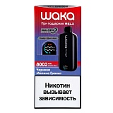 WAKA SMART DISPLAY Черника Малина Гранат (8000 затяжек)