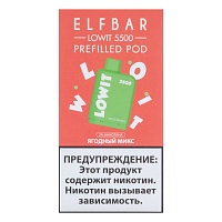 Картридж Elf Bar Lowit 5500 20 мг, 12 мл Ягодный микс