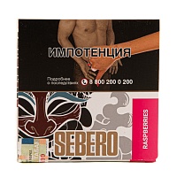 Sebero Raspberries 40гр