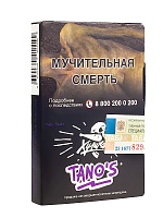 Хулиган TANOS 25гр