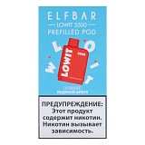 Картридж Elf Bar Lowit 5500 20 мг, 12 мл Ледяной арбуз