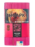 Satyr Pink wine 100гр