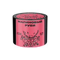 Северный Малиновый руби 40гр