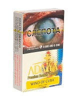 Adalya Wind of Cuba 50гр