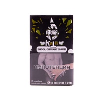 Burn BLACK Shock, currant shock 100гр