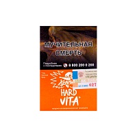 Хулиган HARD VITA 25гр