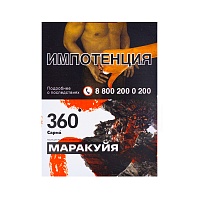 Табак для кальяна "САРМА 360" Маракуйя 25гр