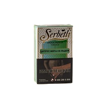 Serbetli Цитрус мята со льдом 50гр