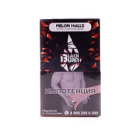 Burn BLACK Melon halls 100гр