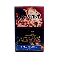 Adalya Baku nights 50гр