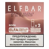 Картридж Elf Bar x2 Elfa 20 мг, 4 мл Кола