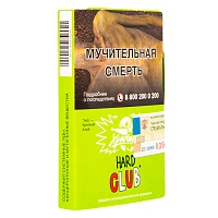 Хулиган CLUB 25гр