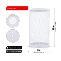 Фото 1 Сетка с креплением на блюдце Watta SETKA белая 