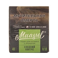 Фото  Muassel Extra Strong 8/10 Сладкий кактус 40гр 
