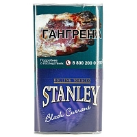 Фото  Табак курительный STANLEY Black Currant 30гр 