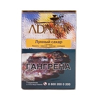 Фото  Adalya с ароматом ванили, жвачки, корицы и холодка (Moon Sugar), 50гр. 