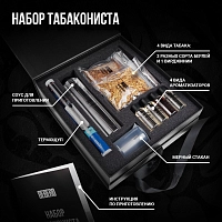 Фото 1 Набор Табакониста SEBERO 
