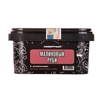 Фото  Северный с ароматом Малиновый руби, 200 гр. 
