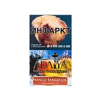 Фото  Adalya с ароматом манго, маракуйи и льда (Mango Tango Ice), 20гр. 