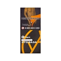 Фото  Табак для кальяна "Сарма" Это База 40гр 