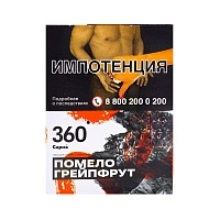 Фото  Табак для кальяна "САРМА 360" Помело-Грейпфрут 25гр 