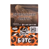 Фото  Хулиган Бэтс(Мандариновая кола) 25гр 